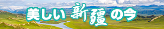 中国老太太骚屄新疆banner-w330n60.jpg